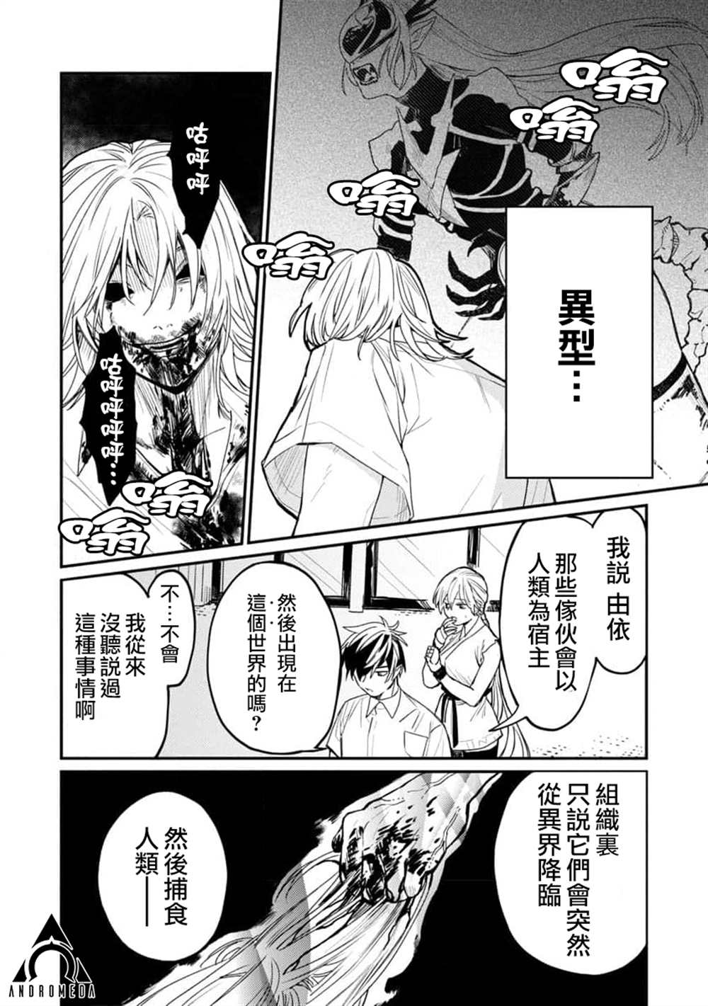 《从异界回来的奔四白领回到17岁的时候开无双》漫画最新章节第4话免费下拉式在线观看章节第【26】张图片