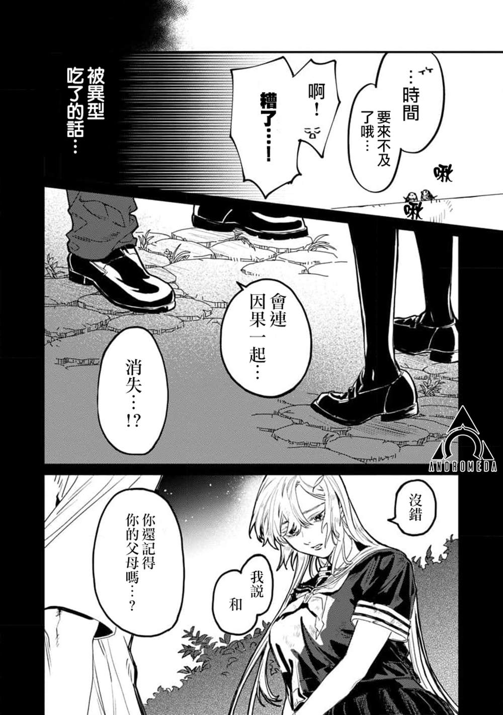 《从异界回来的奔四白领回到17岁的时候开无双》漫画最新章节第3话免费下拉式在线观看章节第【6】张图片