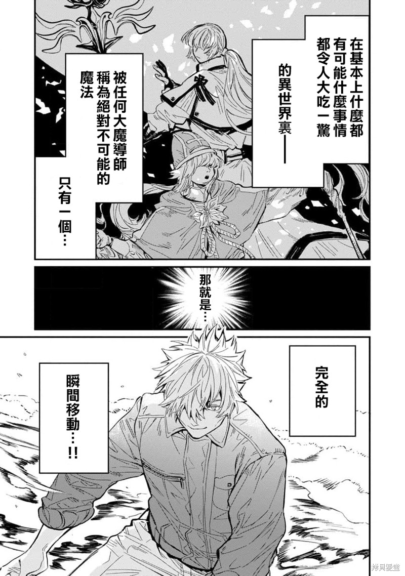 《从异界回来的奔四白领回到17岁的时候开无双》漫画最新章节第7话免费下拉式在线观看章节第【3】张图片