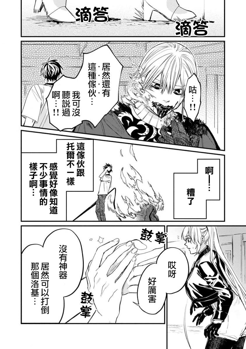 《从异界回来的奔四白领回到17岁的时候开无双》漫画最新章节第6话免费下拉式在线观看章节第【32】张图片