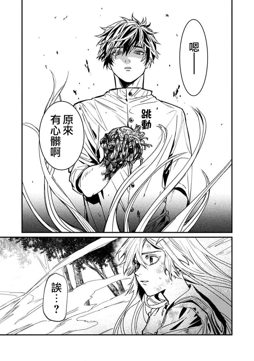 《从异界回来的奔四白领回到17岁的时候开无双》漫画最新章节第2话免费下拉式在线观看章节第【33】张图片