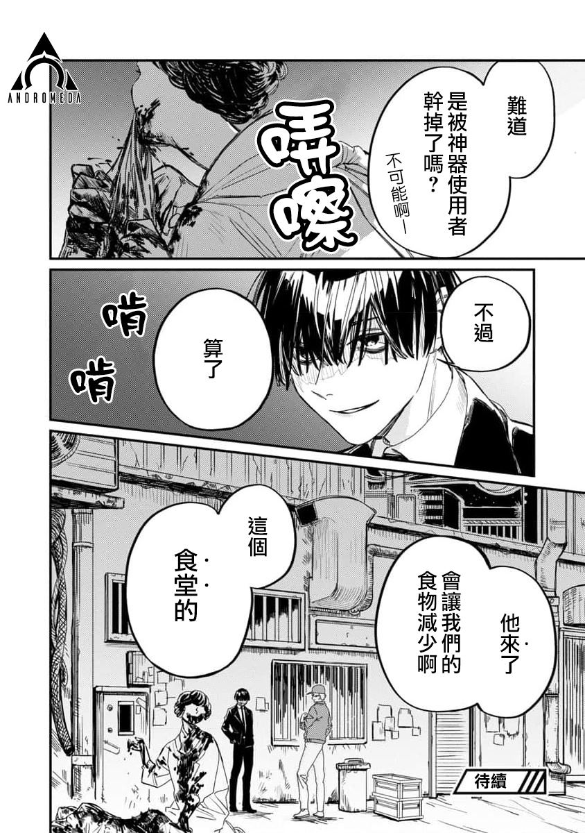 《从异界回来的奔四白领回到17岁的时候开无双》漫画最新章节第5话免费下拉式在线观看章节第【31】张图片