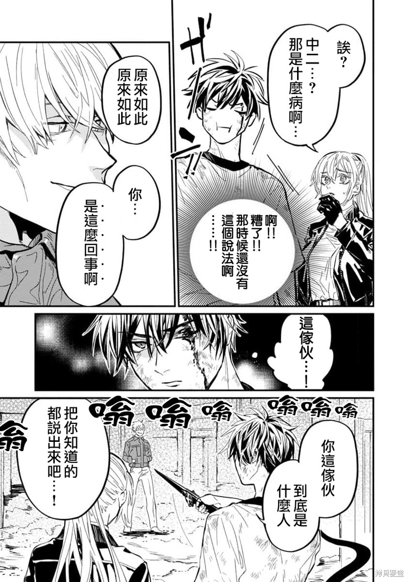 《从异界回来的奔四白领回到17岁的时候开无双》漫画最新章节第7话免费下拉式在线观看章节第【5】张图片