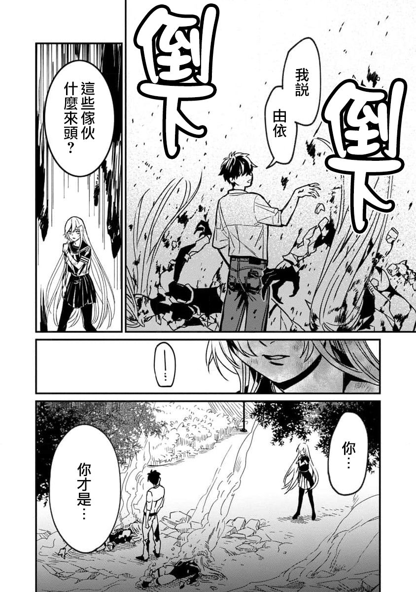 《从异界回来的奔四白领回到17岁的时候开无双》漫画最新章节第2话免费下拉式在线观看章节第【39】张图片