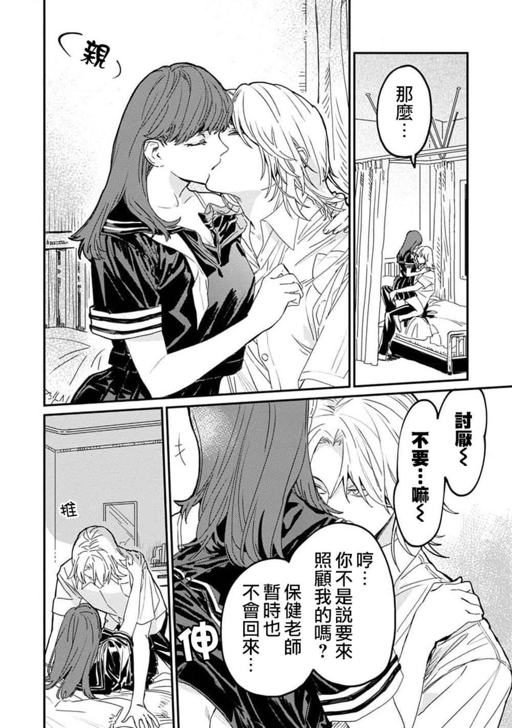 《从异界回来的奔四白领回到17岁的时候开无双》漫画最新章节第4话免费下拉式在线观看章节第【10】张图片