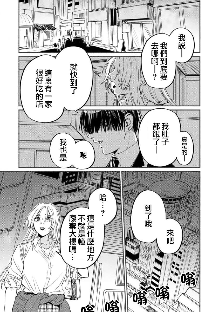 《从异界回来的奔四白领回到17岁的时候开无双》漫画最新章节第6话免费下拉式在线观看章节第【7】张图片