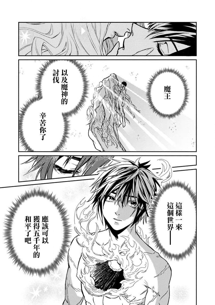 《从异界回来的奔四白领回到17岁的时候开无双》漫画最新章节第1话免费下拉式在线观看章节第【7】张图片