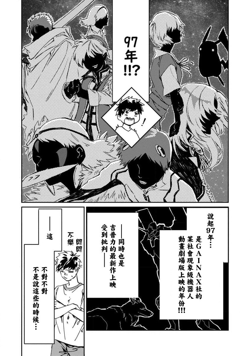 《从异界回来的奔四白领回到17岁的时候开无双》漫画最新章节第1话免费下拉式在线观看章节第【32】张图片