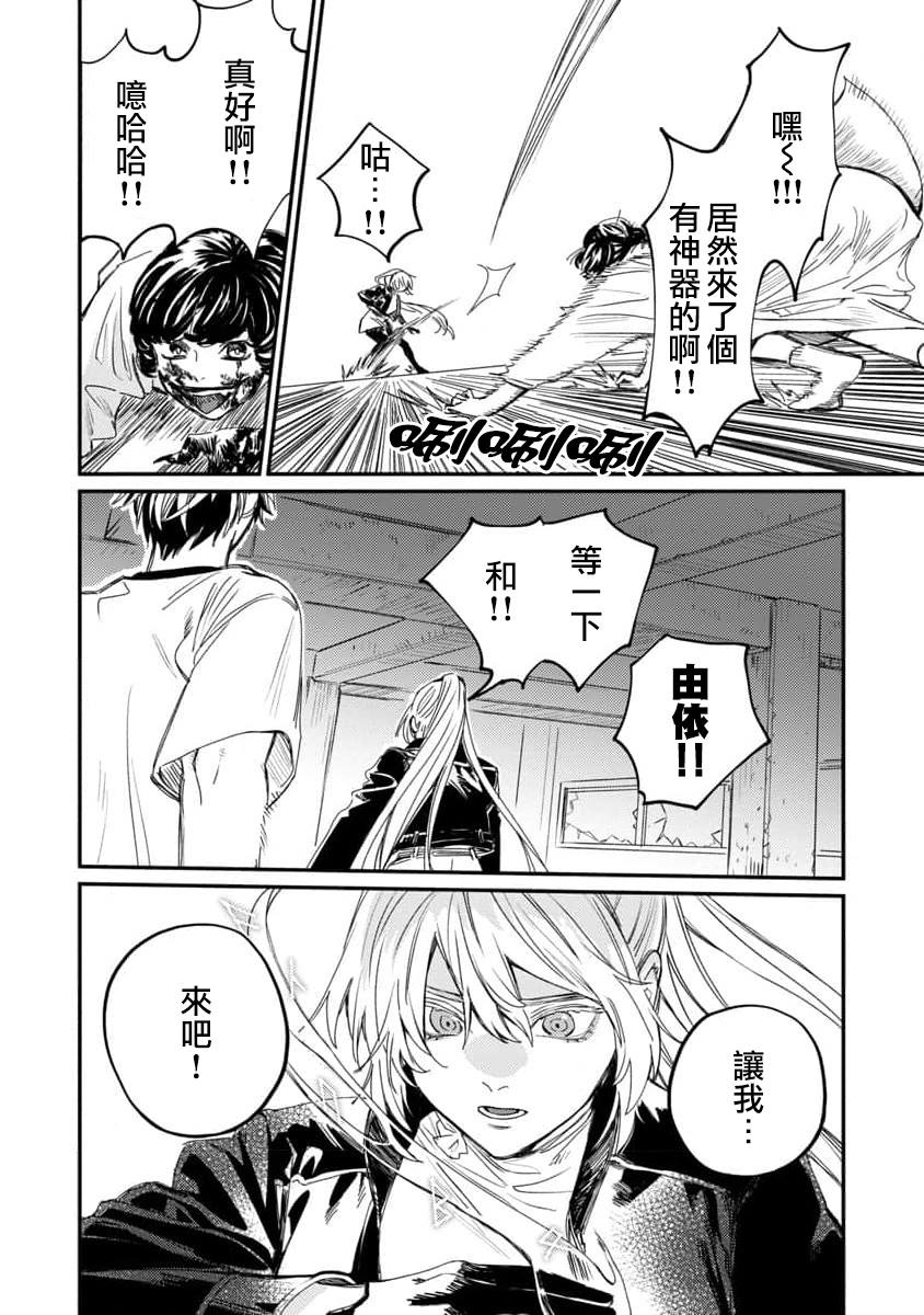 《从异界回来的奔四白领回到17岁的时候开无双》漫画最新章节第6话免费下拉式在线观看章节第【14】张图片