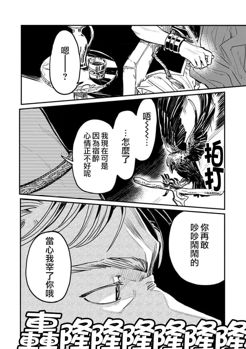 《从异界回来的奔四白领回到17岁的时候开无双》漫画最新章节第3话免费下拉式在线观看章节第【32】张图片