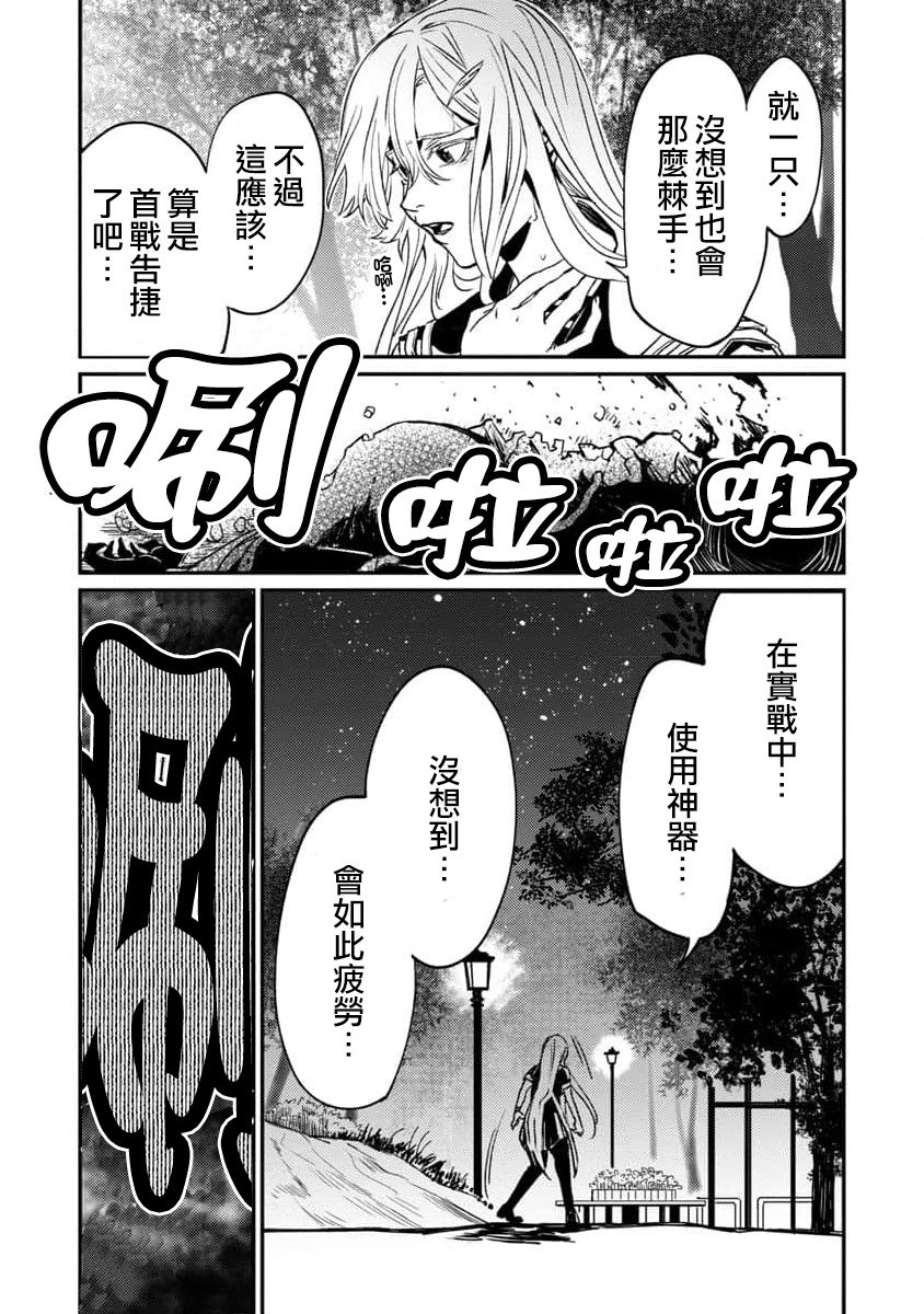 《从异界回来的奔四白领回到17岁的时候开无双》漫画最新章节第2话免费下拉式在线观看章节第【22】张图片