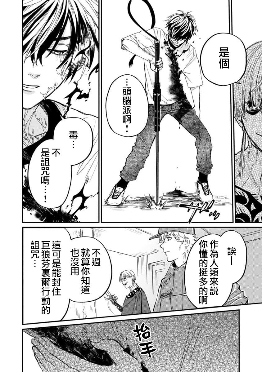 《从异界回来的奔四白领回到17岁的时候开无双》漫画最新章节第6话免费下拉式在线观看章节第【28】张图片