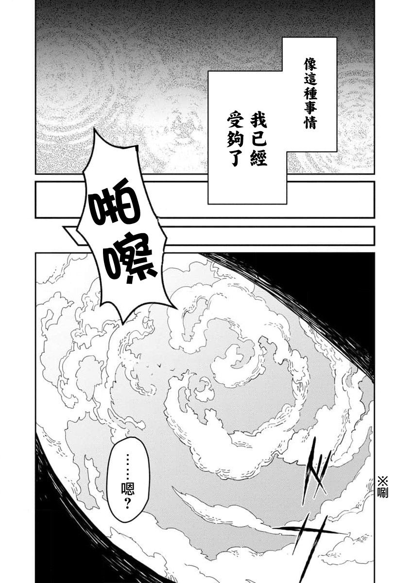 《从异界回来的奔四白领回到17岁的时候开无双》漫画最新章节第1话免费下拉式在线观看章节第【17】张图片