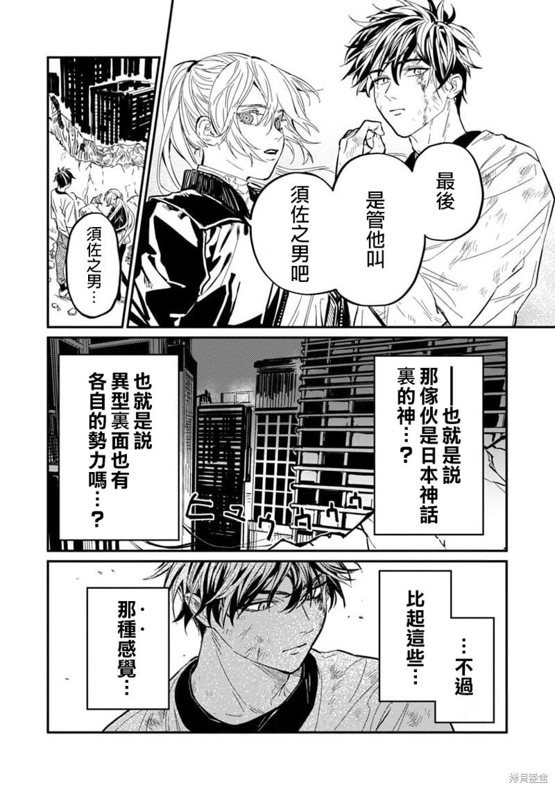 《从异界回来的奔四白领回到17岁的时候开无双》漫画最新章节第7话免费下拉式在线观看章节第【8】张图片
