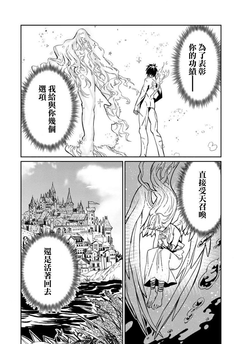 《从异界回来的奔四白领回到17岁的时候开无双》漫画最新章节第1话免费下拉式在线观看章节第【9】张图片