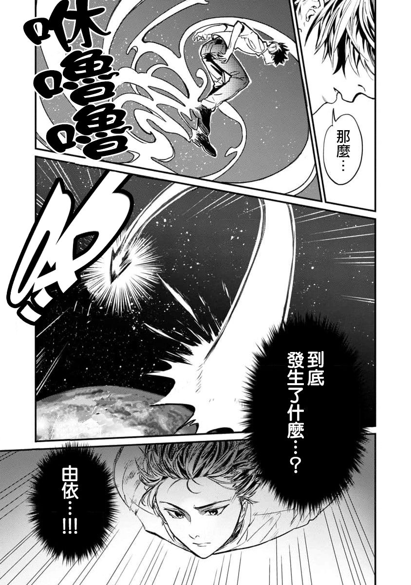 《从异界回来的奔四白领回到17岁的时候开无双》漫画最新章节第2话免费下拉式在线观看章节第【3】张图片