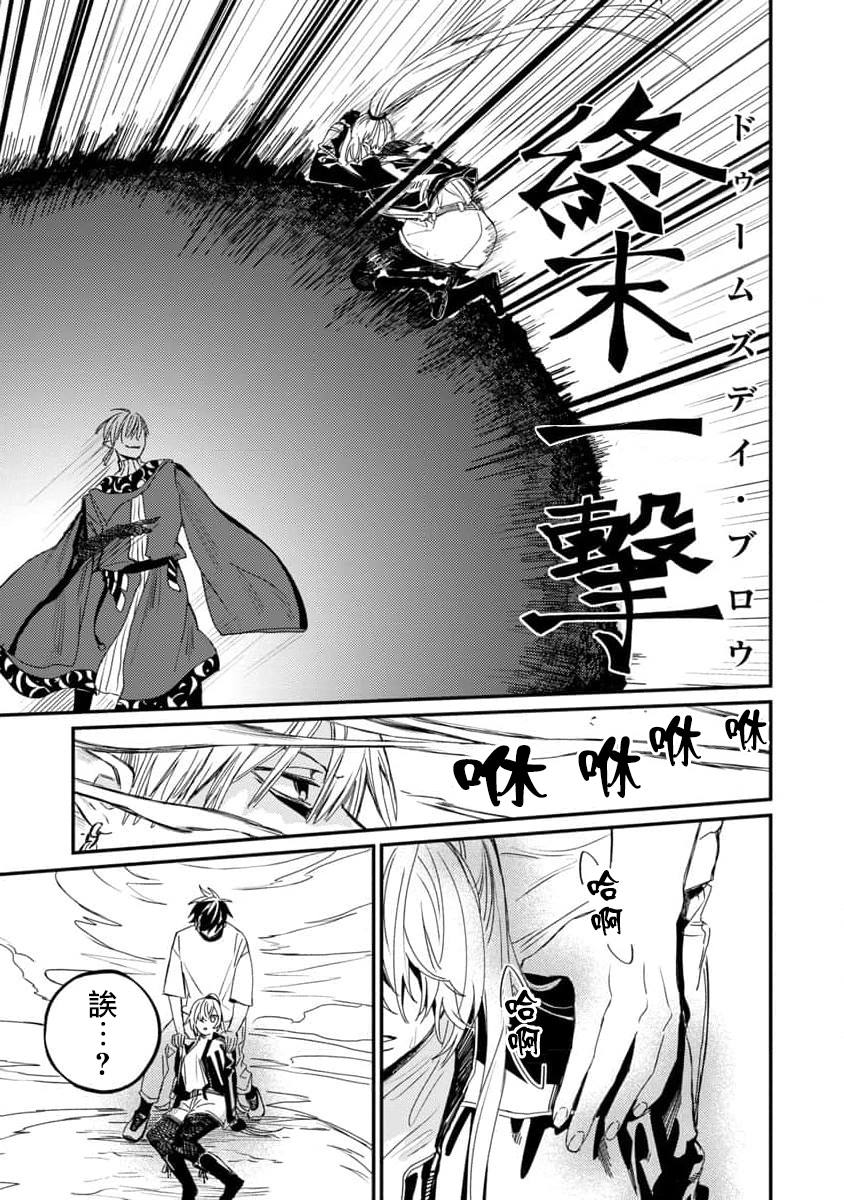 《从异界回来的奔四白领回到17岁的时候开无双》漫画最新章节第6话免费下拉式在线观看章节第【23】张图片