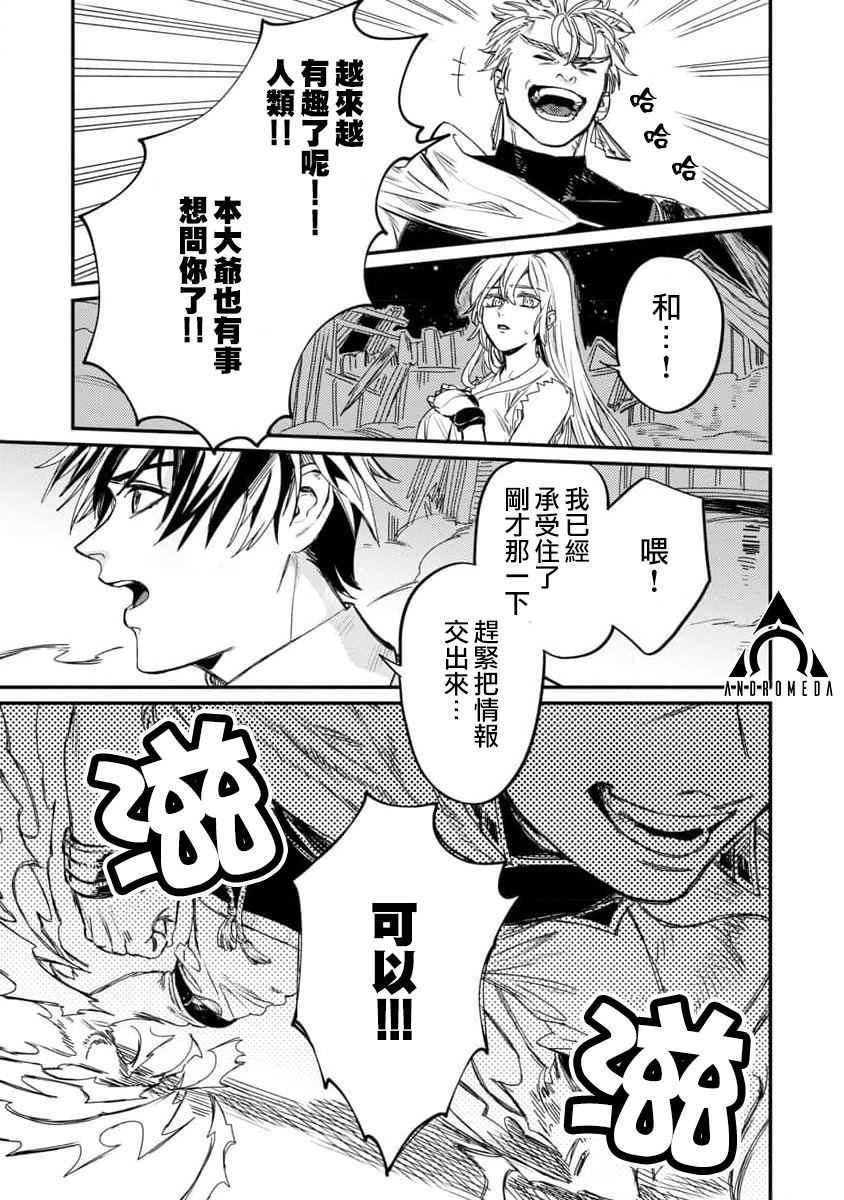 《从异界回来的奔四白领回到17岁的时候开无双》漫画最新章节第5话免费下拉式在线观看章节第【11】张图片