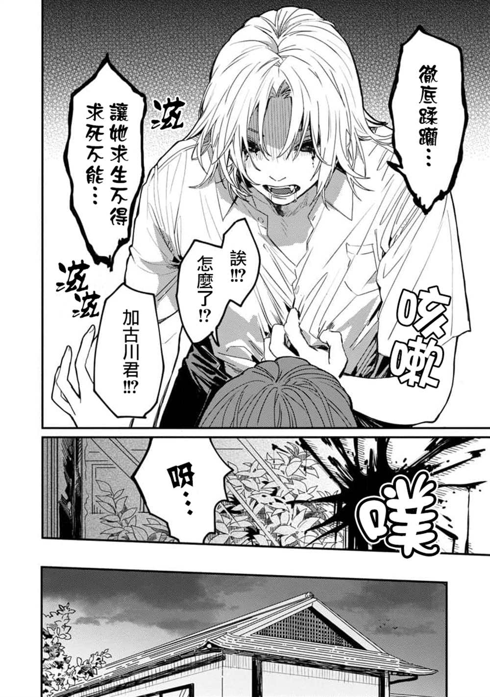 《从异界回来的奔四白领回到17岁的时候开无双》漫画最新章节第4话免费下拉式在线观看章节第【12】张图片