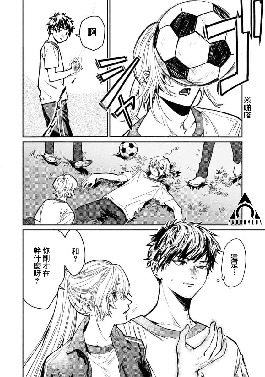 《从异界回来的奔四白领回到17岁的时候开无双》漫画最新章节第1话免费下拉式在线观看章节第【28】张图片