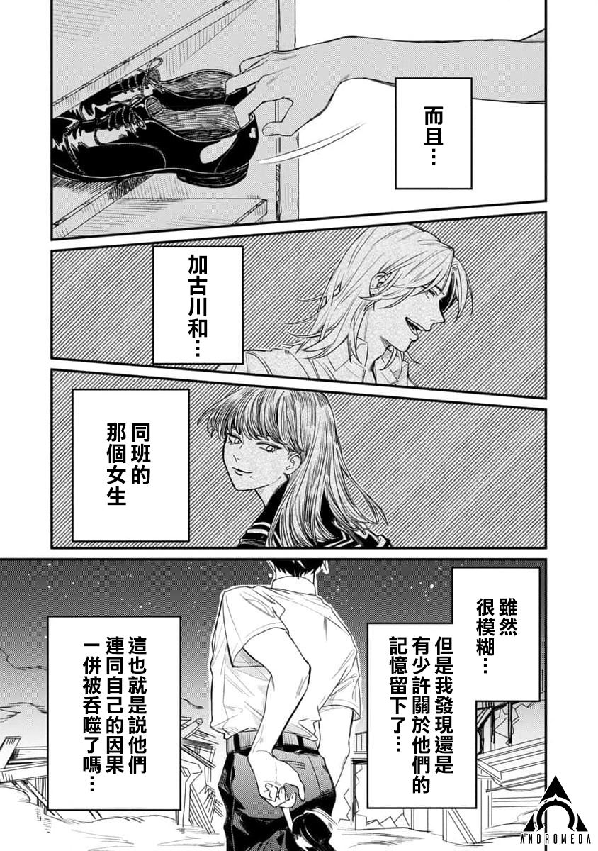 《从异界回来的奔四白领回到17岁的时候开无双》漫画最新章节第5话免费下拉式在线观看章节第【26】张图片