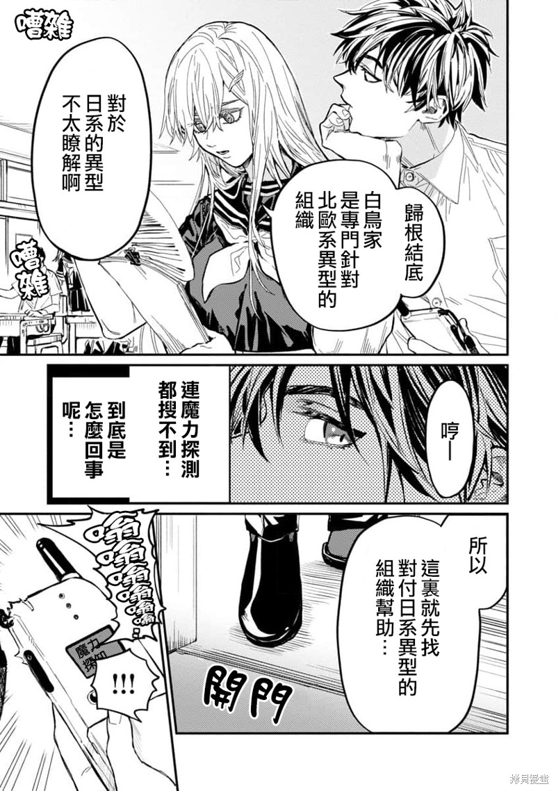 《从异界回来的奔四白领回到17岁的时候开无双》漫画最新章节第7话免费下拉式在线观看章节第【13】张图片