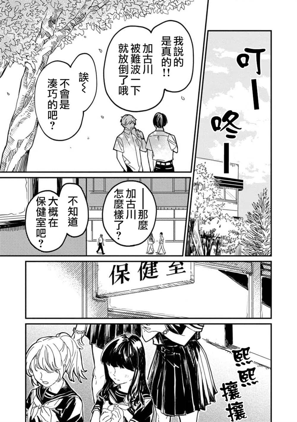 《从异界回来的奔四白领回到17岁的时候开无双》漫画最新章节第4话免费下拉式在线观看章节第【7】张图片