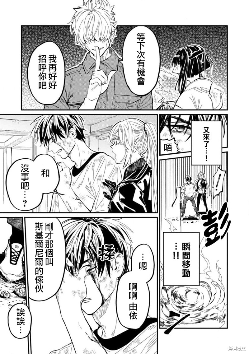 《从异界回来的奔四白领回到17岁的时候开无双》漫画最新章节第7话免费下拉式在线观看章节第【7】张图片