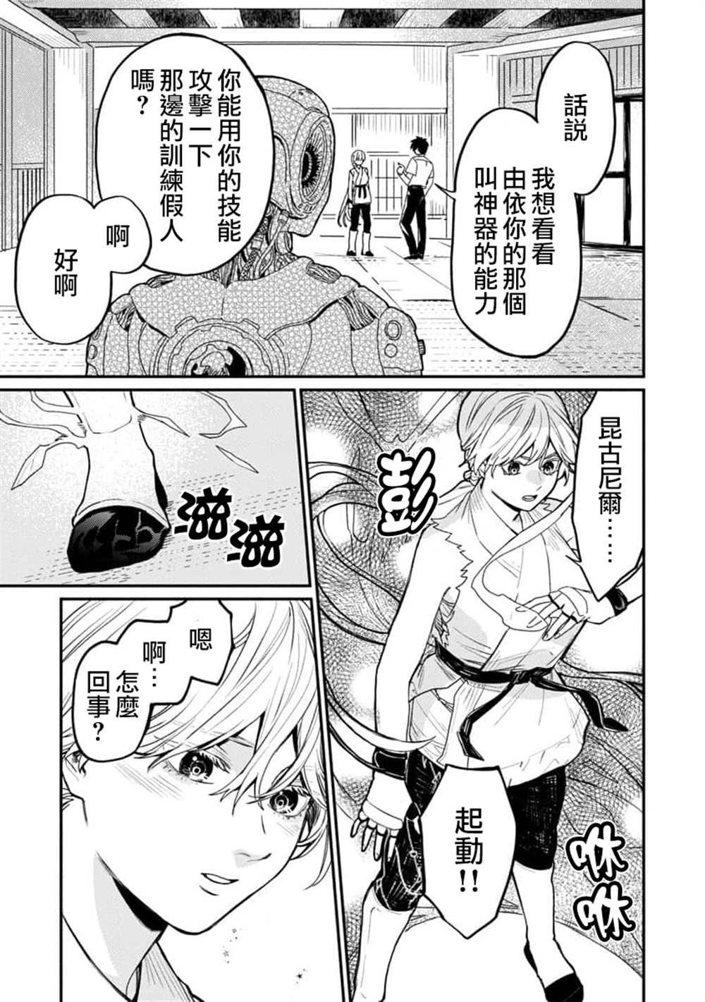 《从异界回来的奔四白领回到17岁的时候开无双》漫画最新章节第4话免费下拉式在线观看章节第【15】张图片