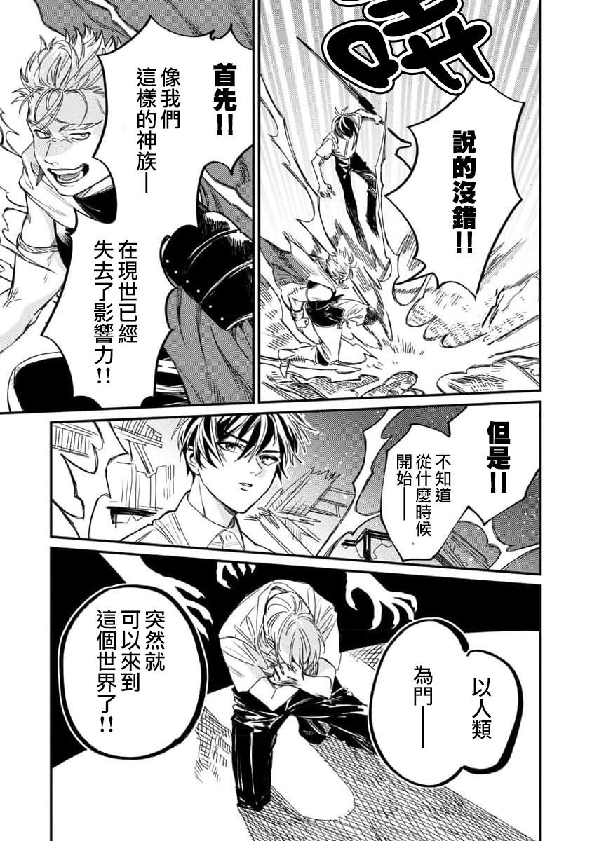 《从异界回来的奔四白领回到17岁的时候开无双》漫画最新章节第5话免费下拉式在线观看章节第【13】张图片