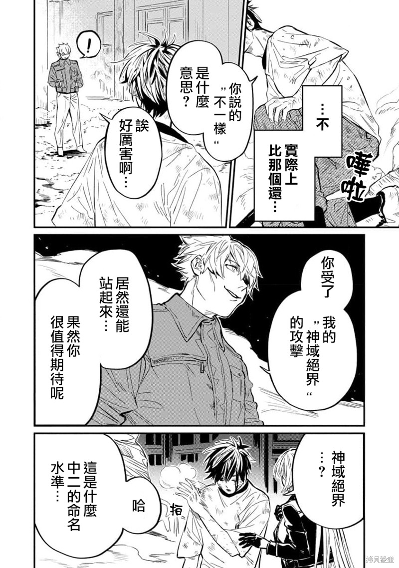 《从异界回来的奔四白领回到17岁的时候开无双》漫画最新章节第7话免费下拉式在线观看章节第【4】张图片