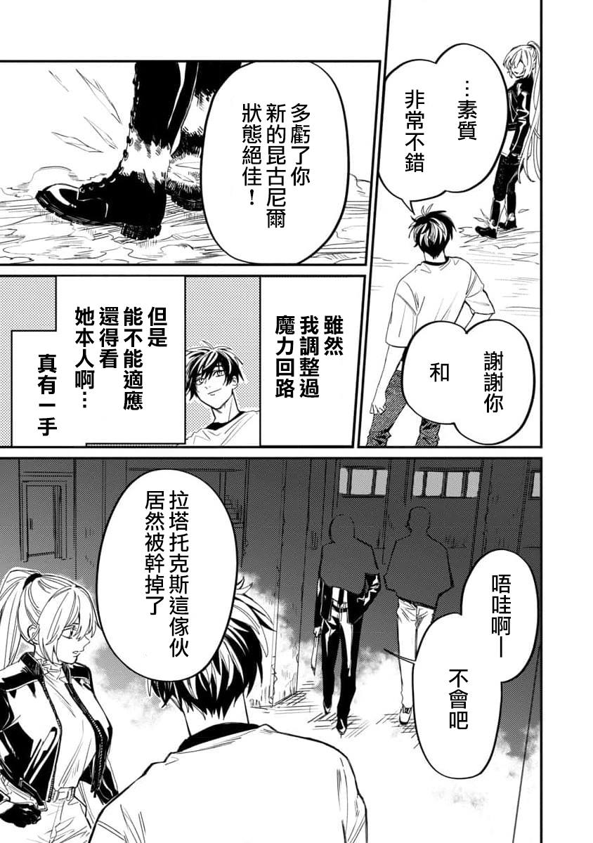 《从异界回来的奔四白领回到17岁的时候开无双》漫画最新章节第6话免费下拉式在线观看章节第【17】张图片