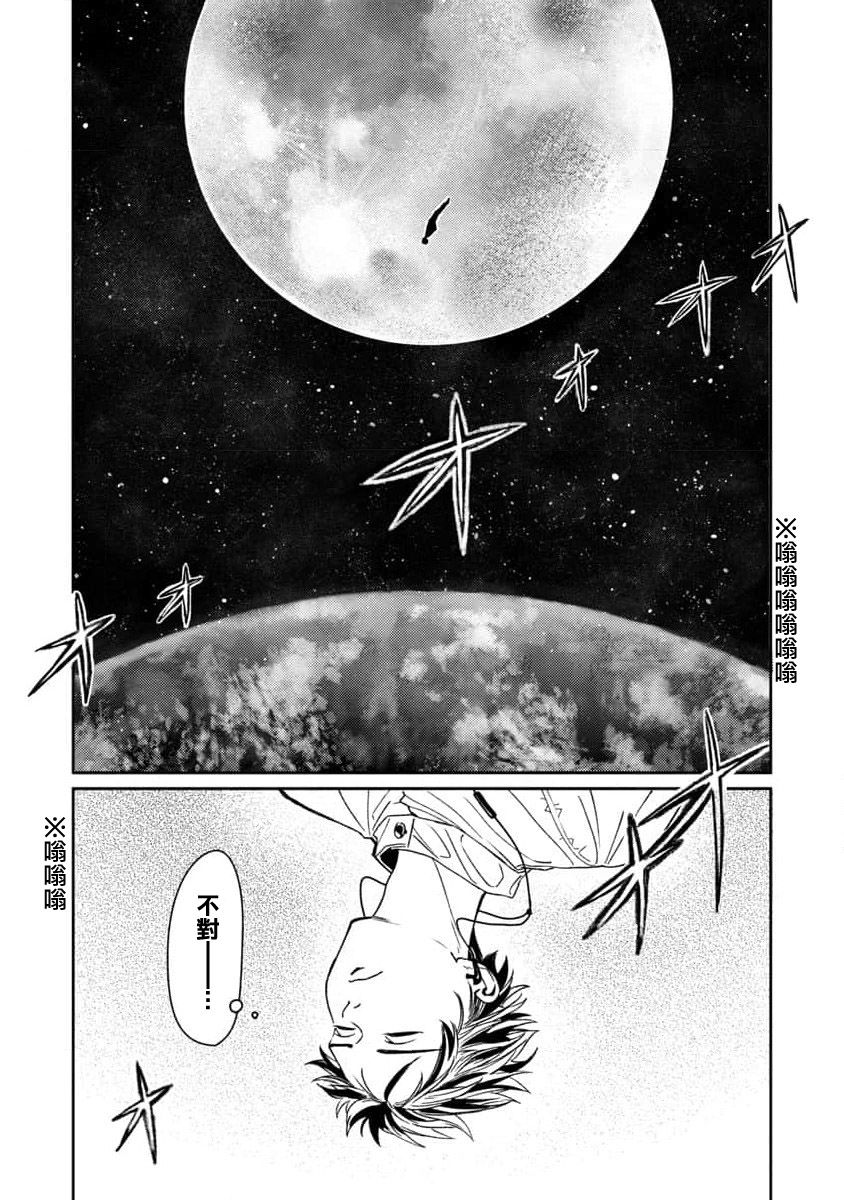 《从异界回来的奔四白领回到17岁的时候开无双》漫画最新章节第1话免费下拉式在线观看章节第【36】张图片