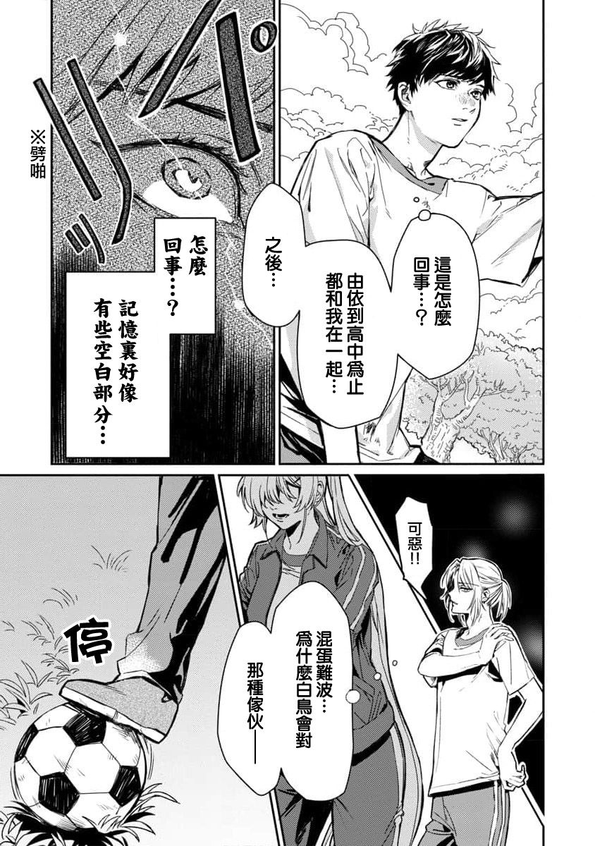 《从异界回来的奔四白领回到17岁的时候开无双》漫画最新章节第1话免费下拉式在线观看章节第【25】张图片