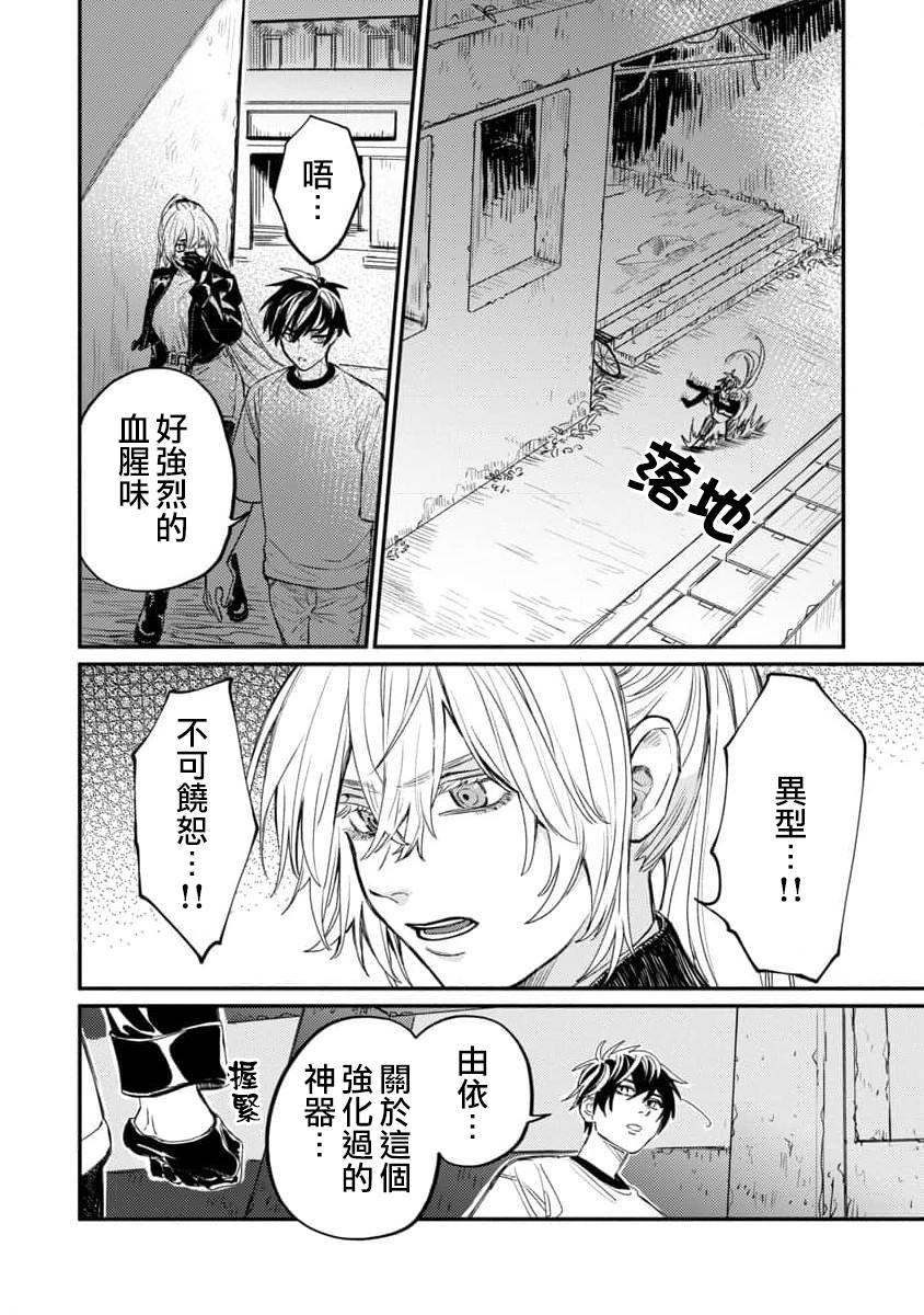 《从异界回来的奔四白领回到17岁的时候开无双》漫画最新章节第6话免费下拉式在线观看章节第【12】张图片