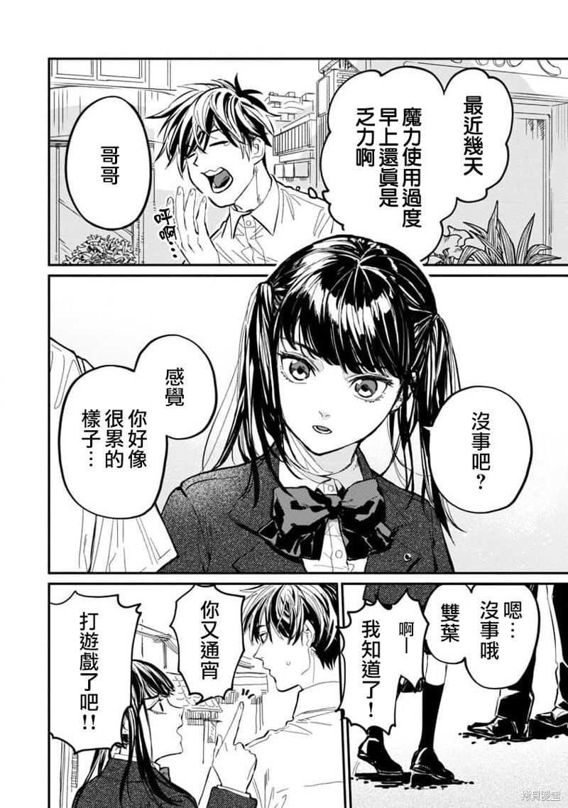 《从异界回来的奔四白领回到17岁的时候开无双》漫画最新章节第7话免费下拉式在线观看章节第【10】张图片