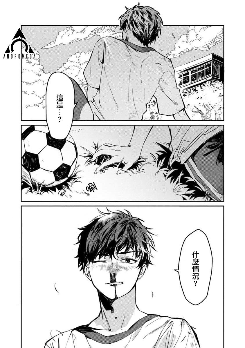 《从异界回来的奔四白领回到17岁的时候开无双》漫画最新章节第1话免费下拉式在线观看章节第【18】张图片