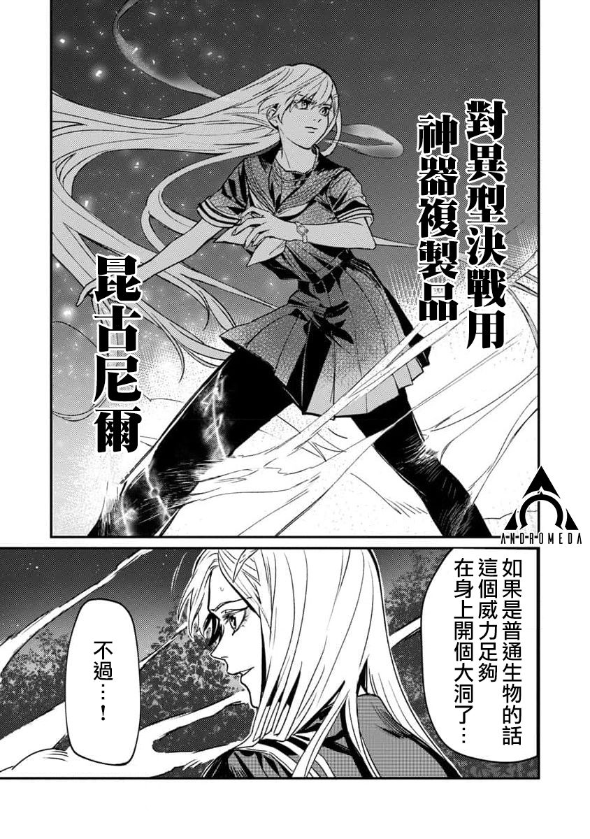 《从异界回来的奔四白领回到17岁的时候开无双》漫画最新章节第2话免费下拉式在线观看章节第【11】张图片