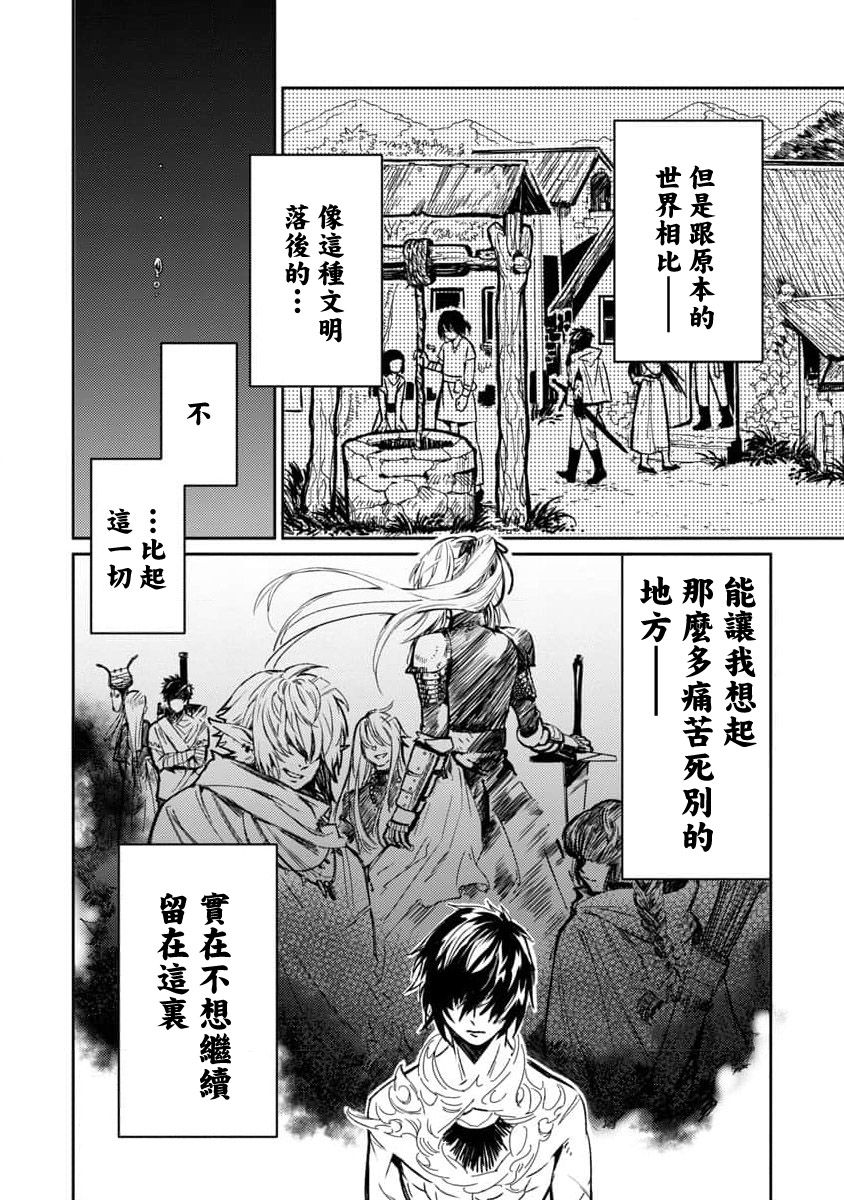 《从异界回来的奔四白领回到17岁的时候开无双》漫画最新章节第1话免费下拉式在线观看章节第【12】张图片