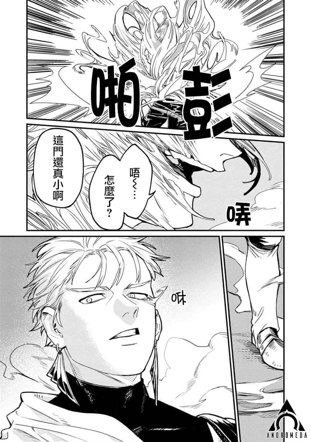 《从异界回来的奔四白领回到17岁的时候开无双》漫画最新章节第4话免费下拉式在线观看章节第【31】张图片