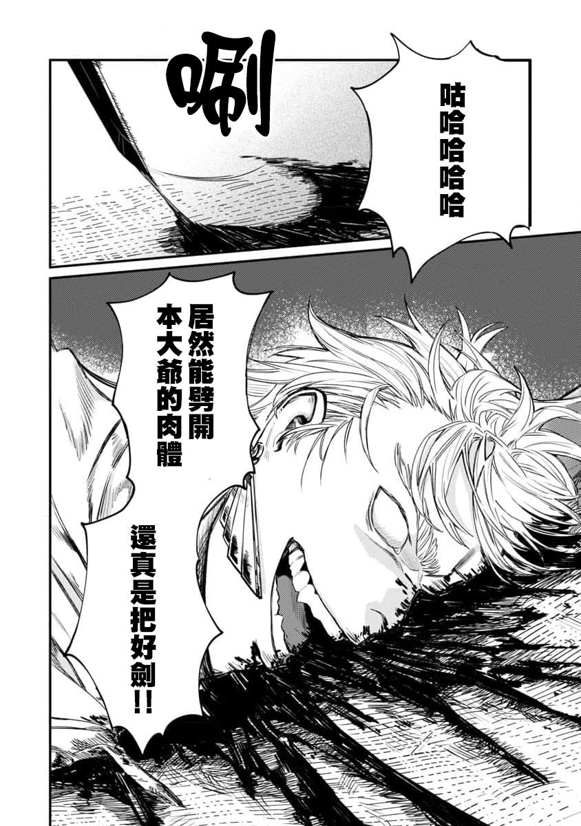 《从异界回来的奔四白领回到17岁的时候开无双》漫画最新章节第5话免费下拉式在线观看章节第【23】张图片