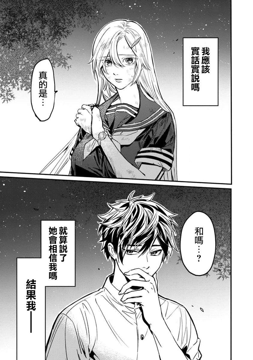 《从异界回来的奔四白领回到17岁的时候开无双》漫画最新章节第2话免费下拉式在线观看章节第【40】张图片