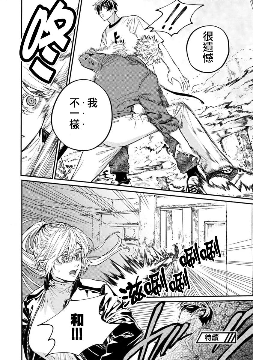 《从异界回来的奔四白领回到17岁的时候开无双》漫画最新章节第6话免费下拉式在线观看章节第【34】张图片