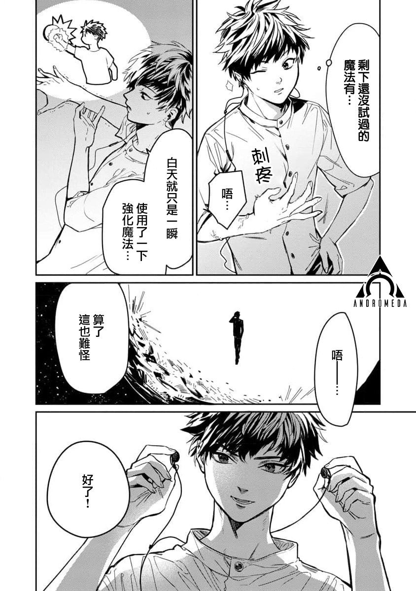 《从异界回来的奔四白领回到17岁的时候开无双》漫画最新章节第1话免费下拉式在线观看章节第【38】张图片