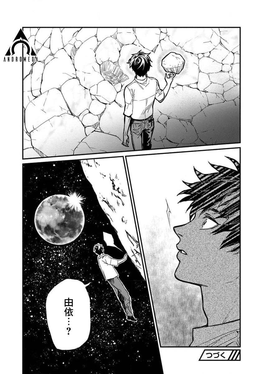 《从异界回来的奔四白领回到17岁的时候开无双》漫画最新章节第1话免费下拉式在线观看章节第【48】张图片