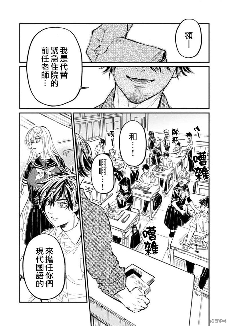 《从异界回来的奔四白领回到17岁的时候开无双》漫画最新章节第7话免费下拉式在线观看章节第【14】张图片