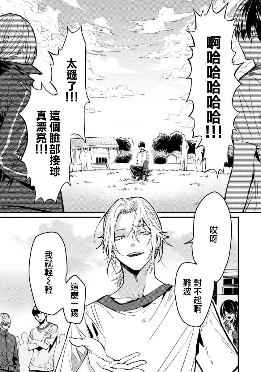 《从异界回来的奔四白领回到17岁的时候开无双》漫画最新章节第1话免费下拉式在线观看章节第【19】张图片