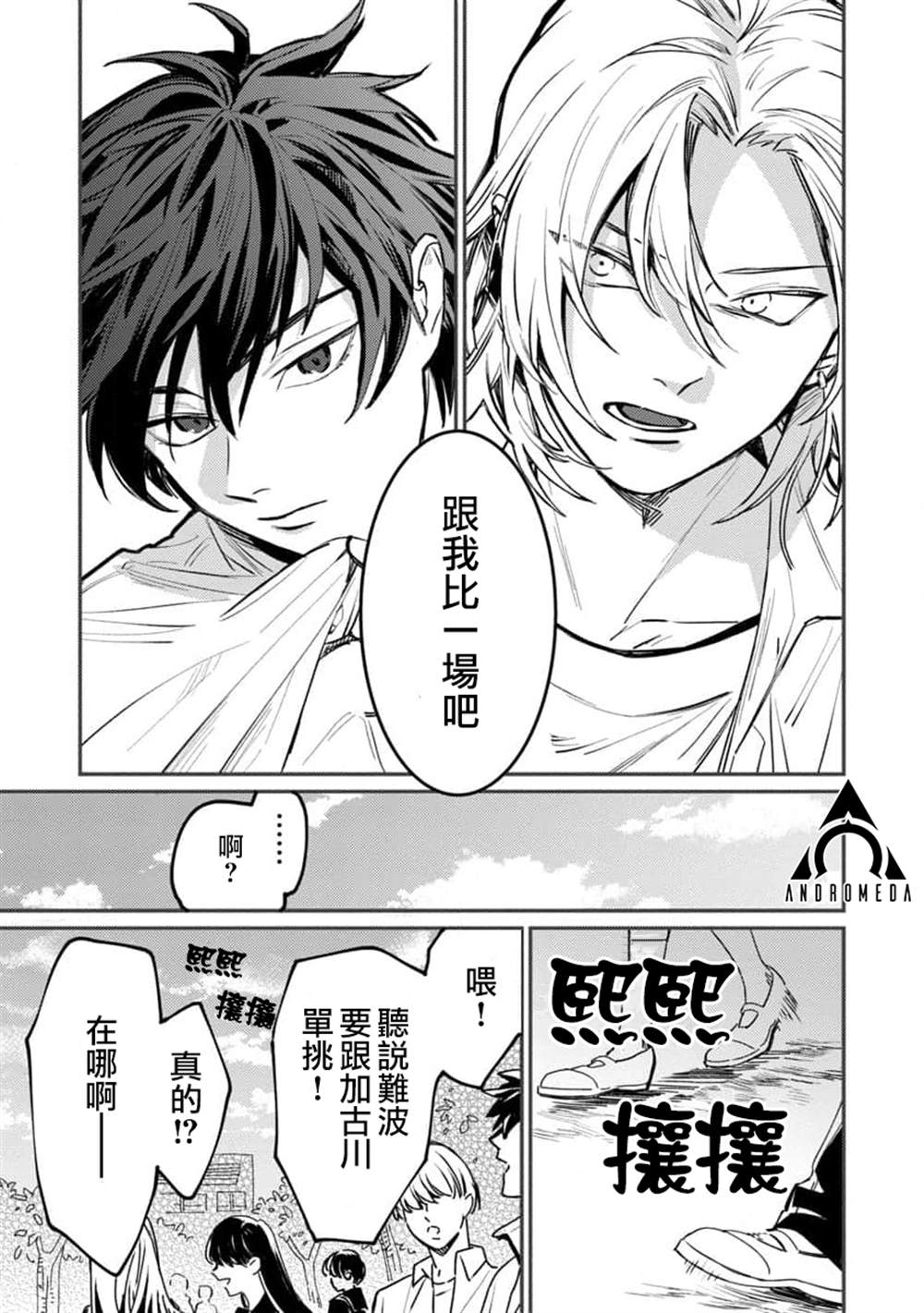 《从异界回来的奔四白领回到17岁的时候开无双》漫画最新章节第3话免费下拉式在线观看章节第【21】张图片