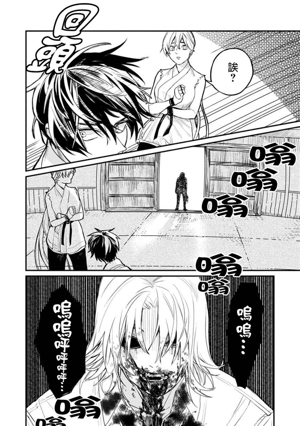 《从异界回来的奔四白领回到17岁的时候开无双》漫画最新章节第4话免费下拉式在线观看章节第【24】张图片