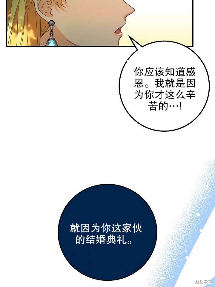 《海军上将的妖妻》漫画最新章节第1话免费下拉式在线观看章节第【38】张图片